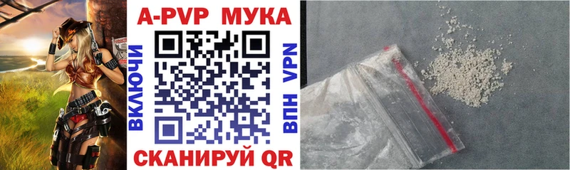 А ПВП кристаллы дарнет шоп Дюртюли